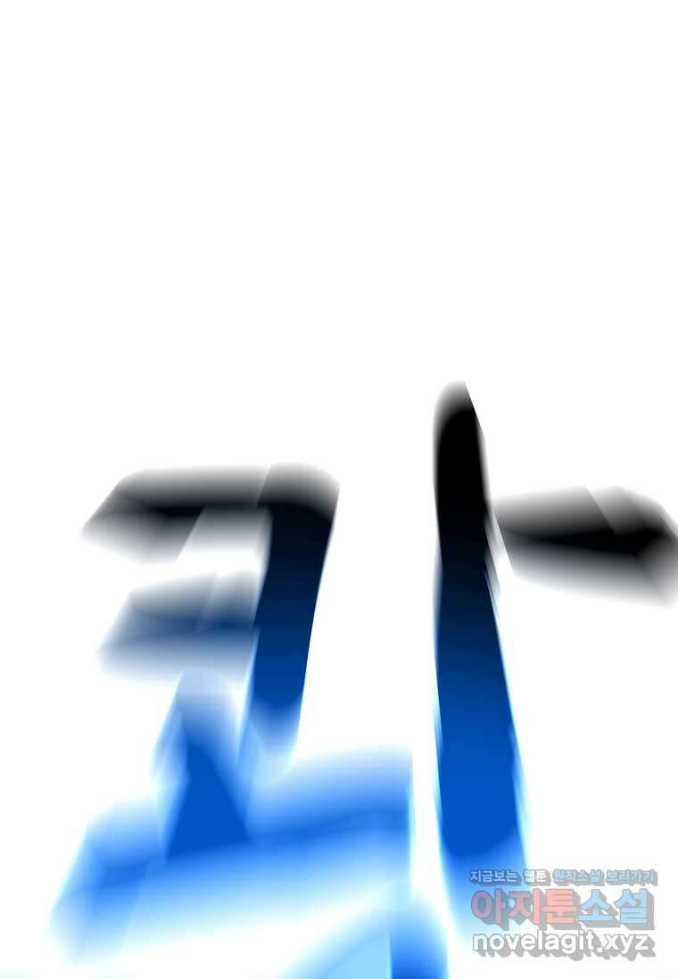 재능 삼킨 마법사 85화 1