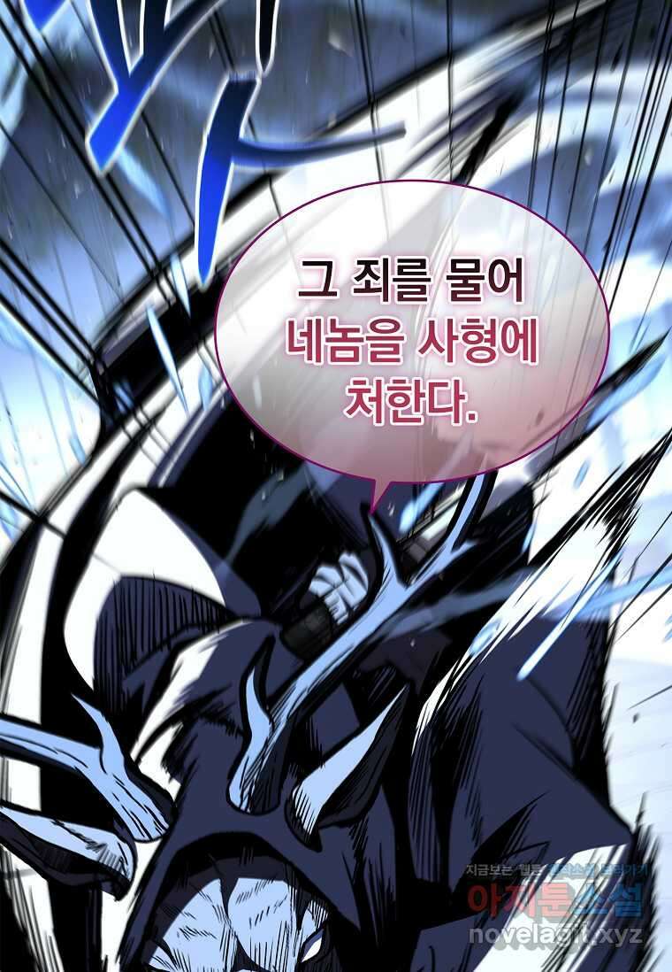 재능 삼킨 마법사 85화 13