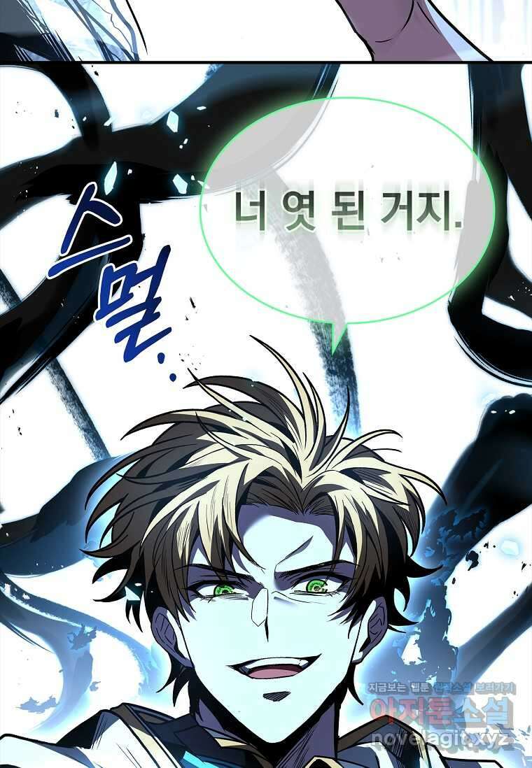 재능 삼킨 마법사 85화 24