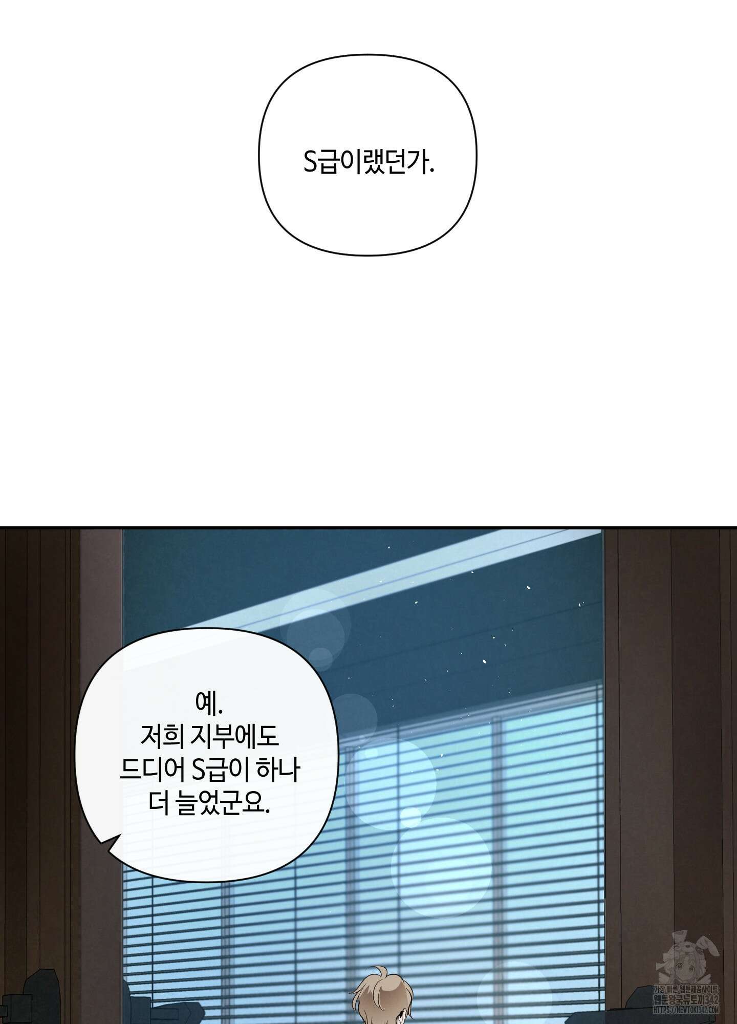 피보다 진한 가이드 15화 6