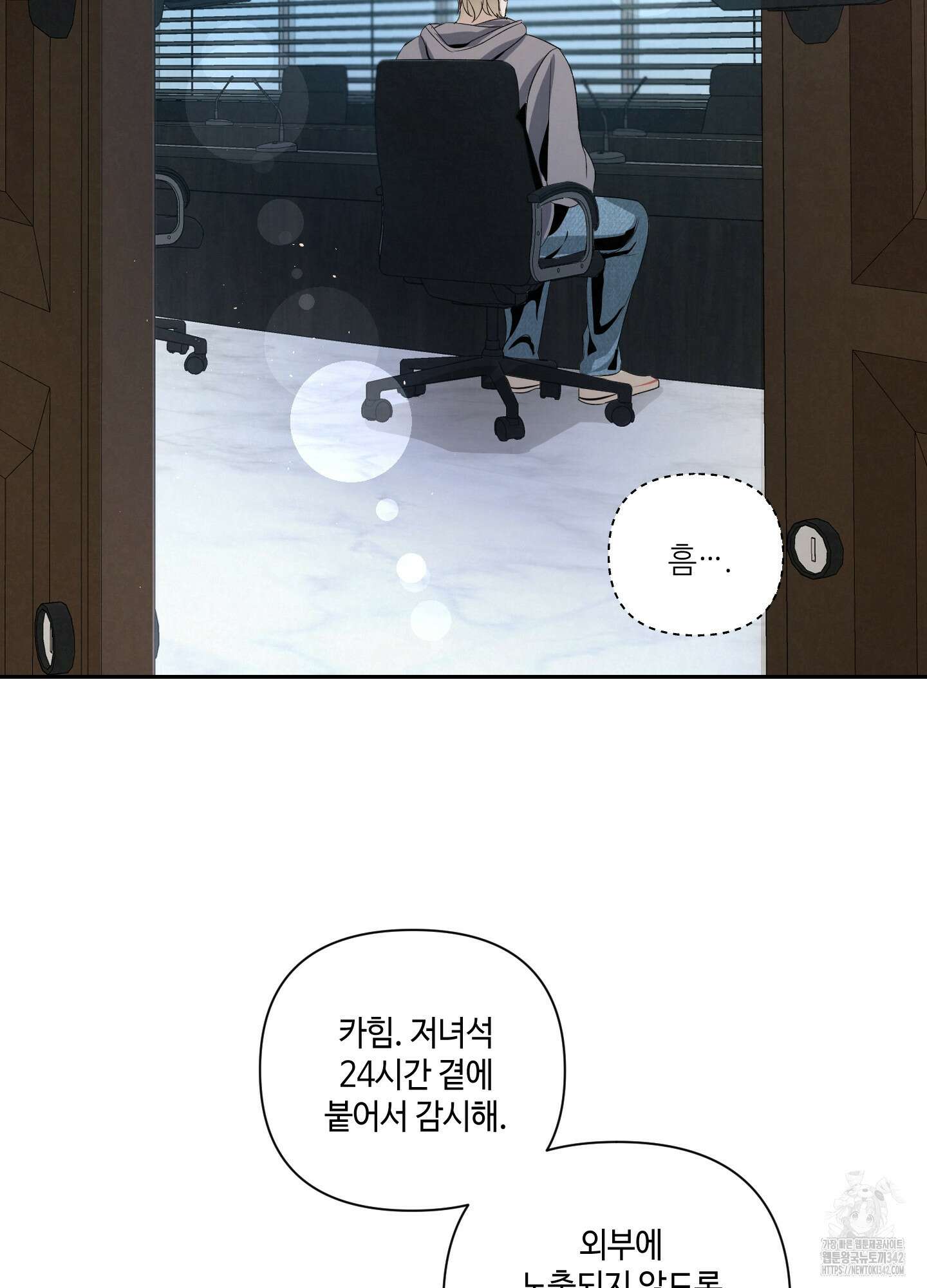 피보다 진한 가이드 15화 7