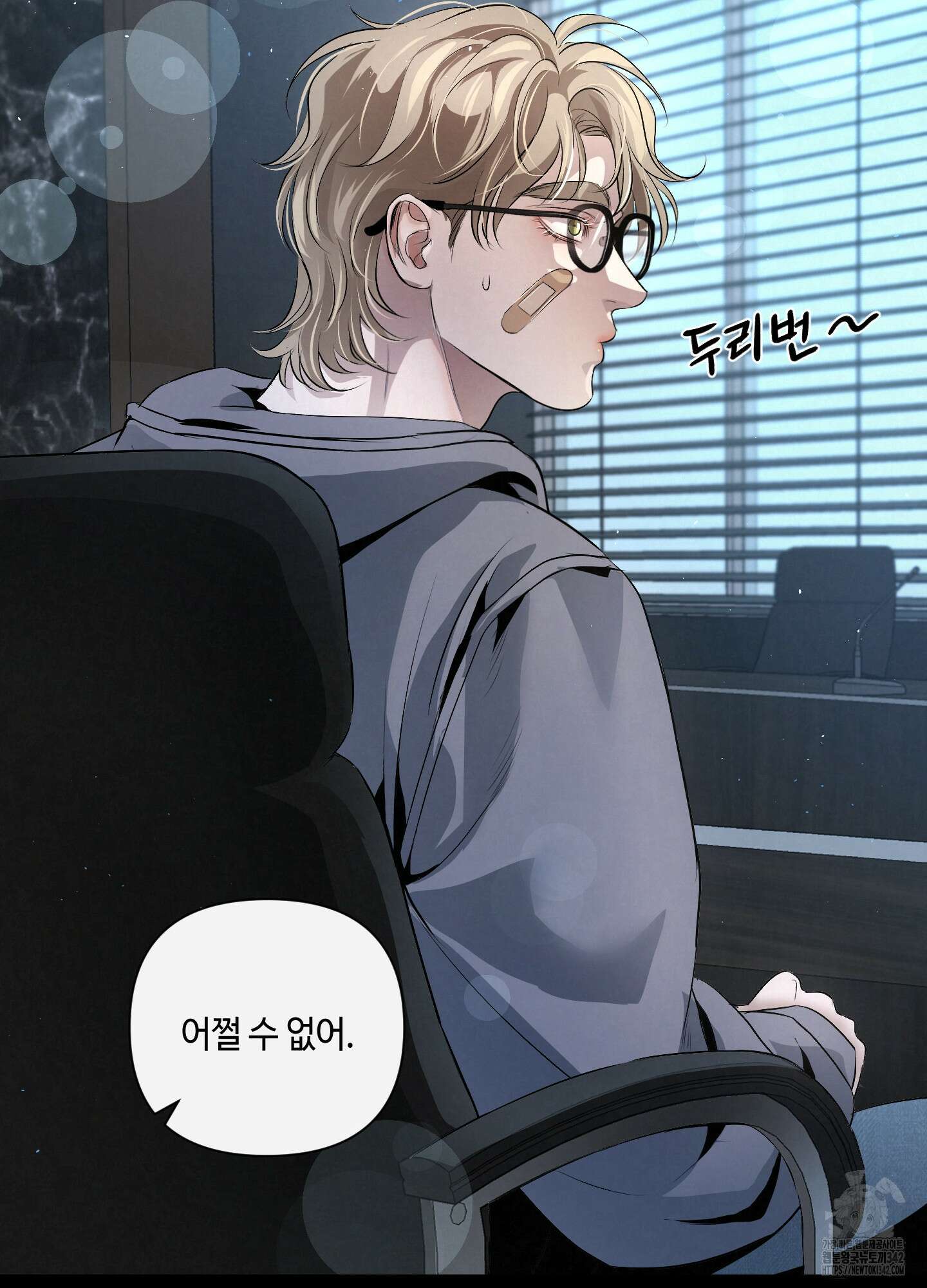 피보다 진한 가이드 15화 10