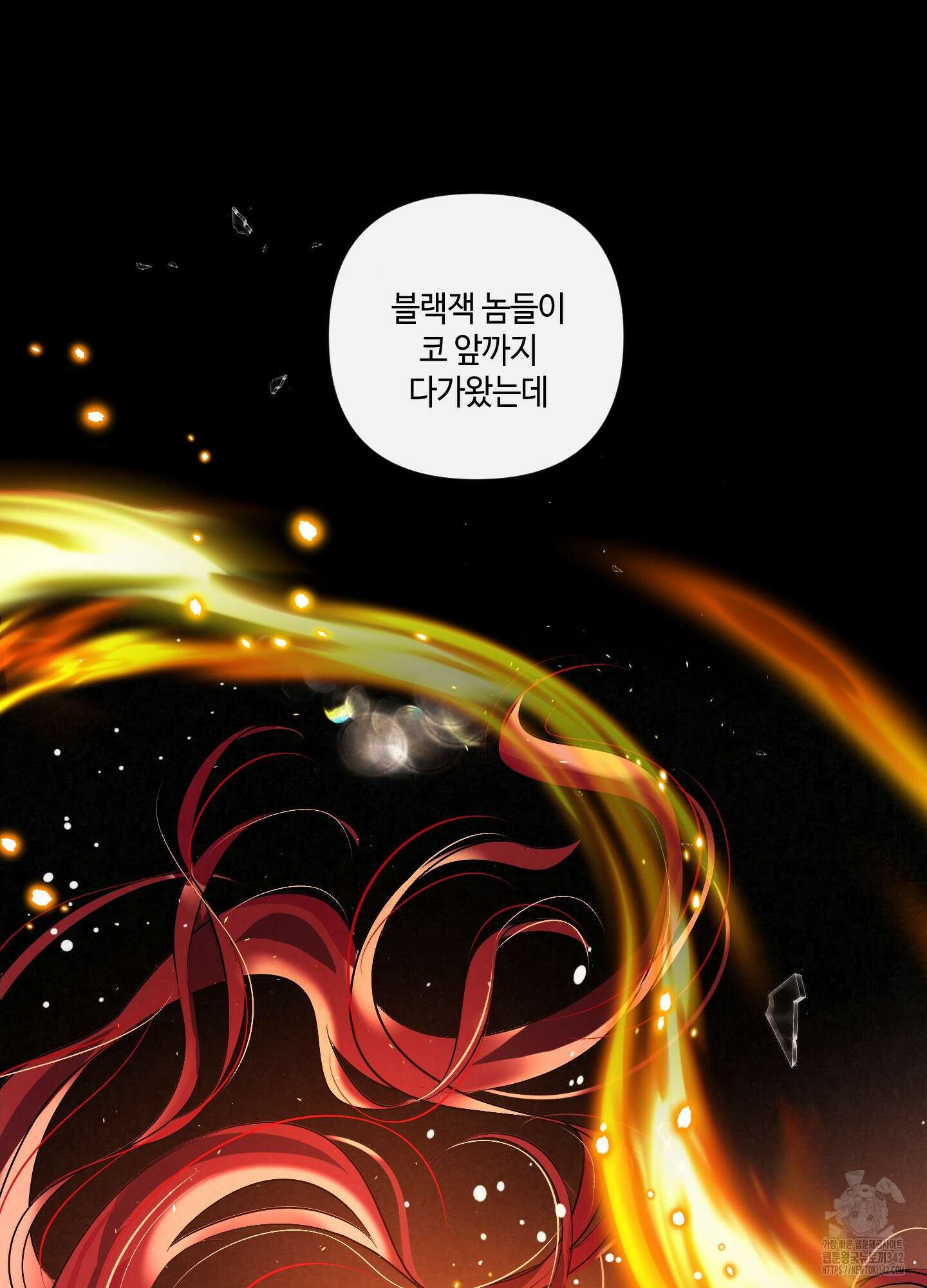 피보다 진한 가이드 15화 11