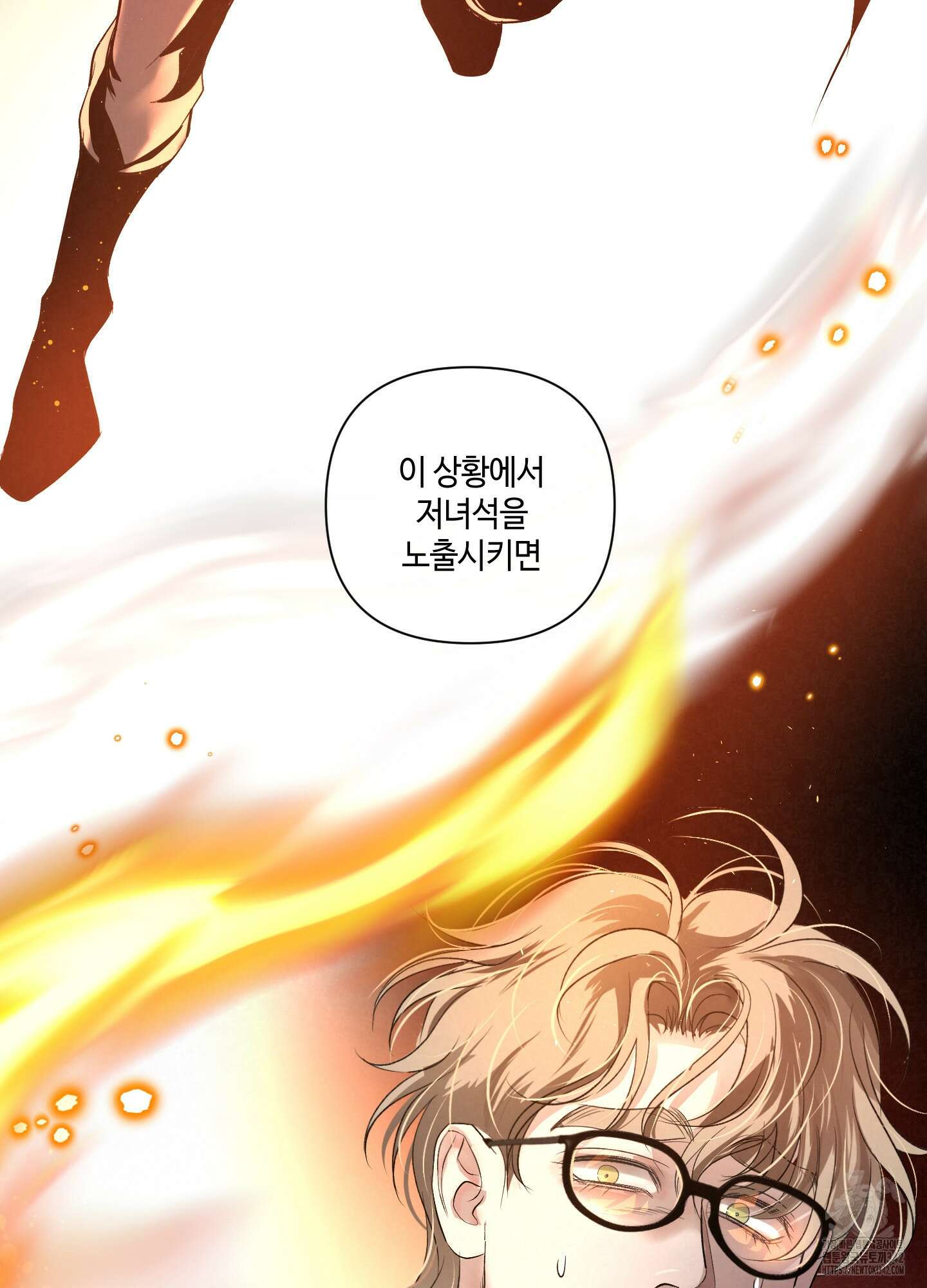 피보다 진한 가이드 15화 13