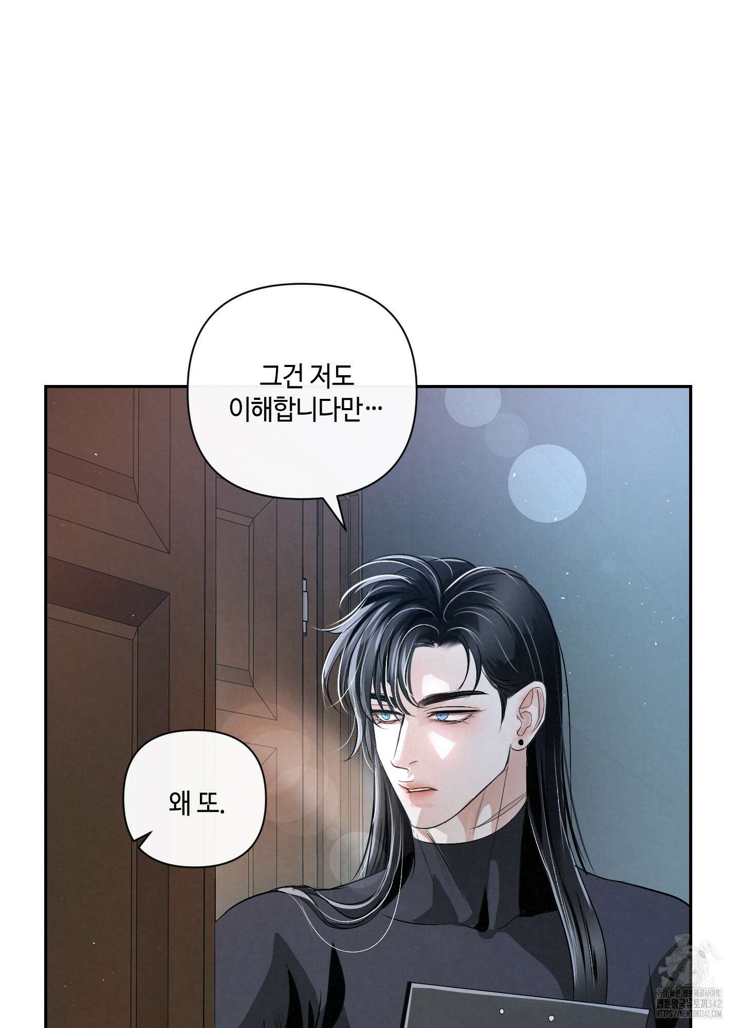 피보다 진한 가이드 15화 16