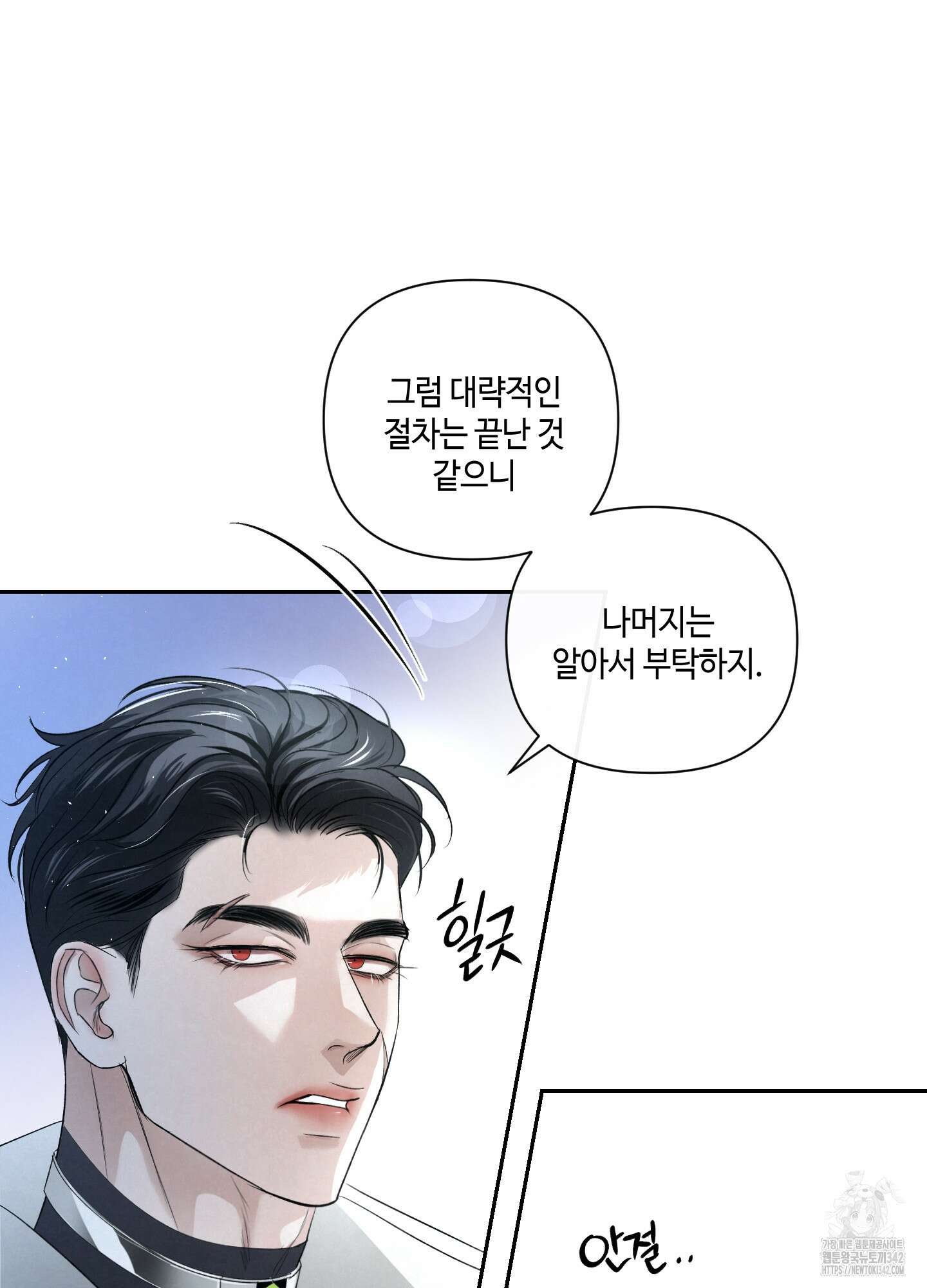피보다 진한 가이드 15화 19