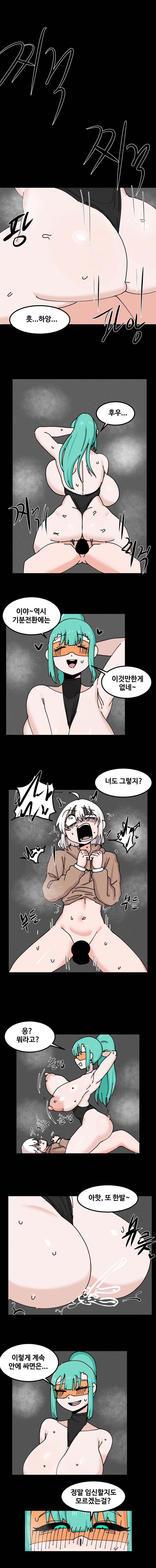 매주 야스하는 만화 53화 1