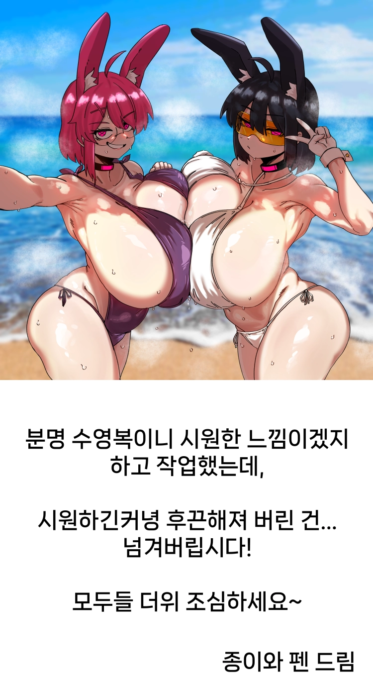 매주 야스하는 만화 53화 4