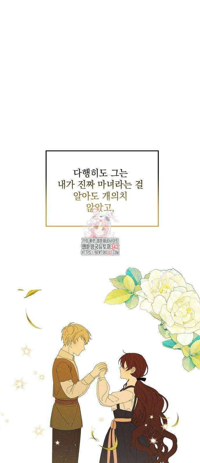 파도의 포말 47화 1