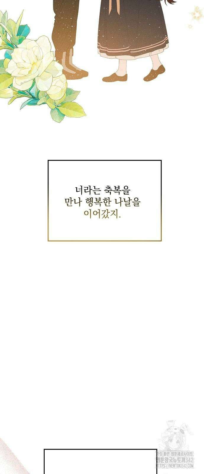파도의 포말 47화 2
