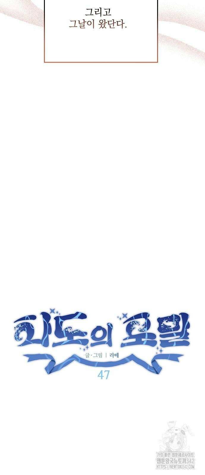 파도의 포말 47화 3