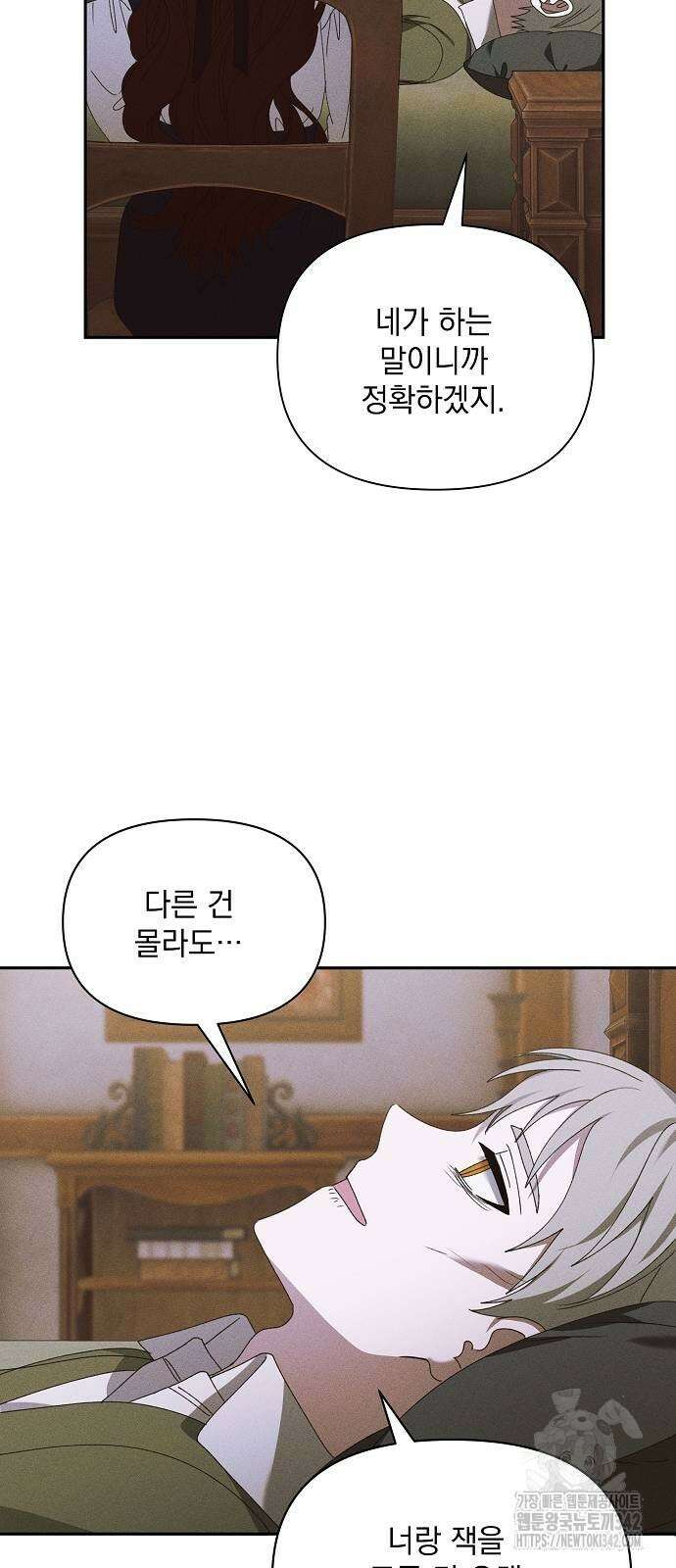 파도의 포말 47화 6