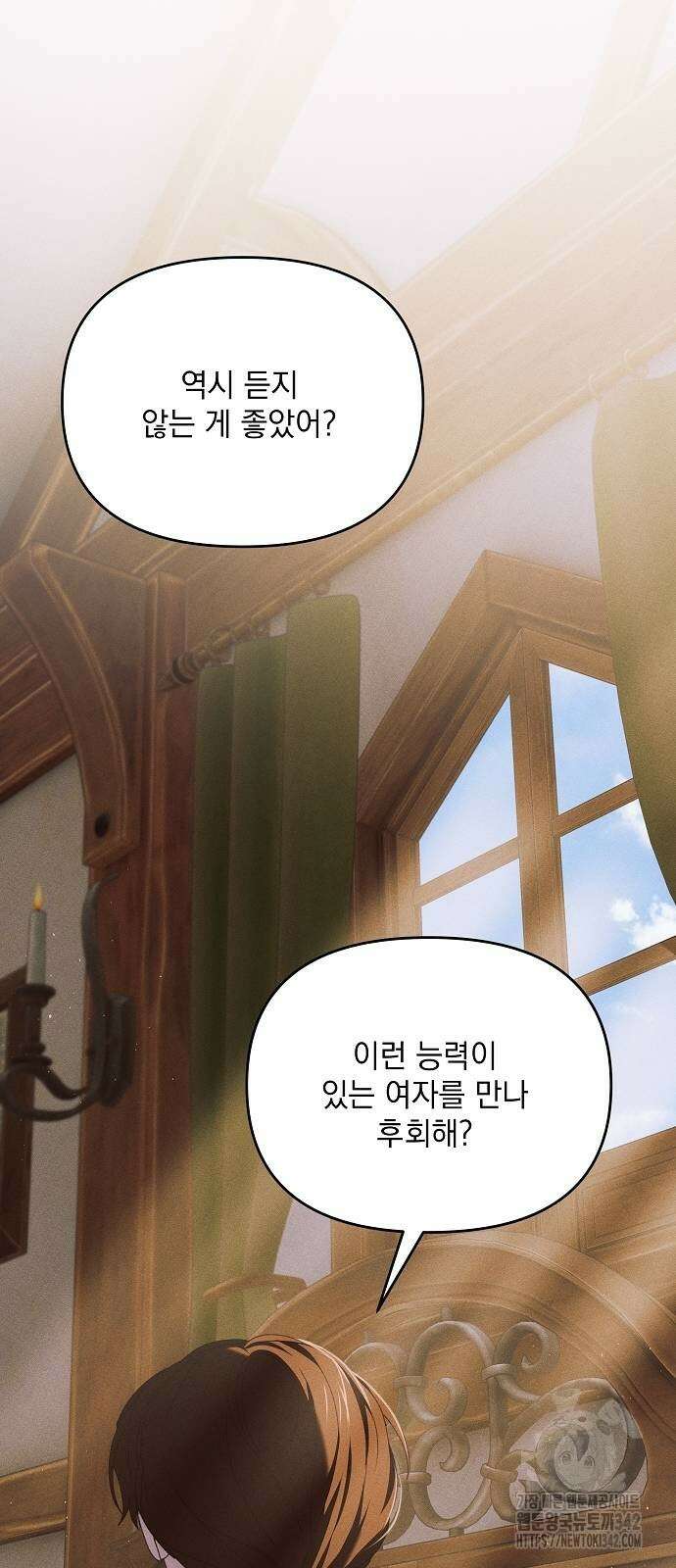 파도의 포말 47화 8
