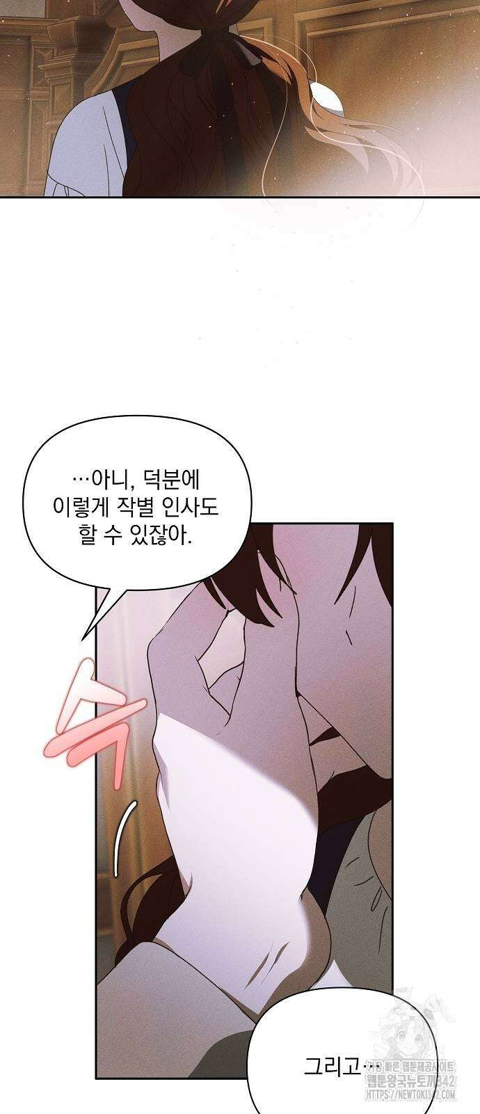 파도의 포말 47화 9