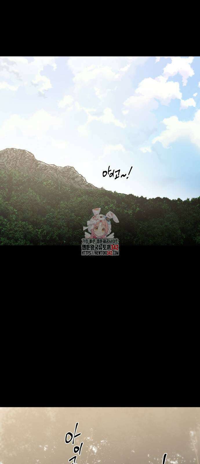 사람의 탈 28화 1