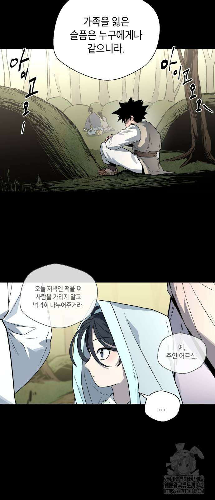 사람의 탈 28화 4