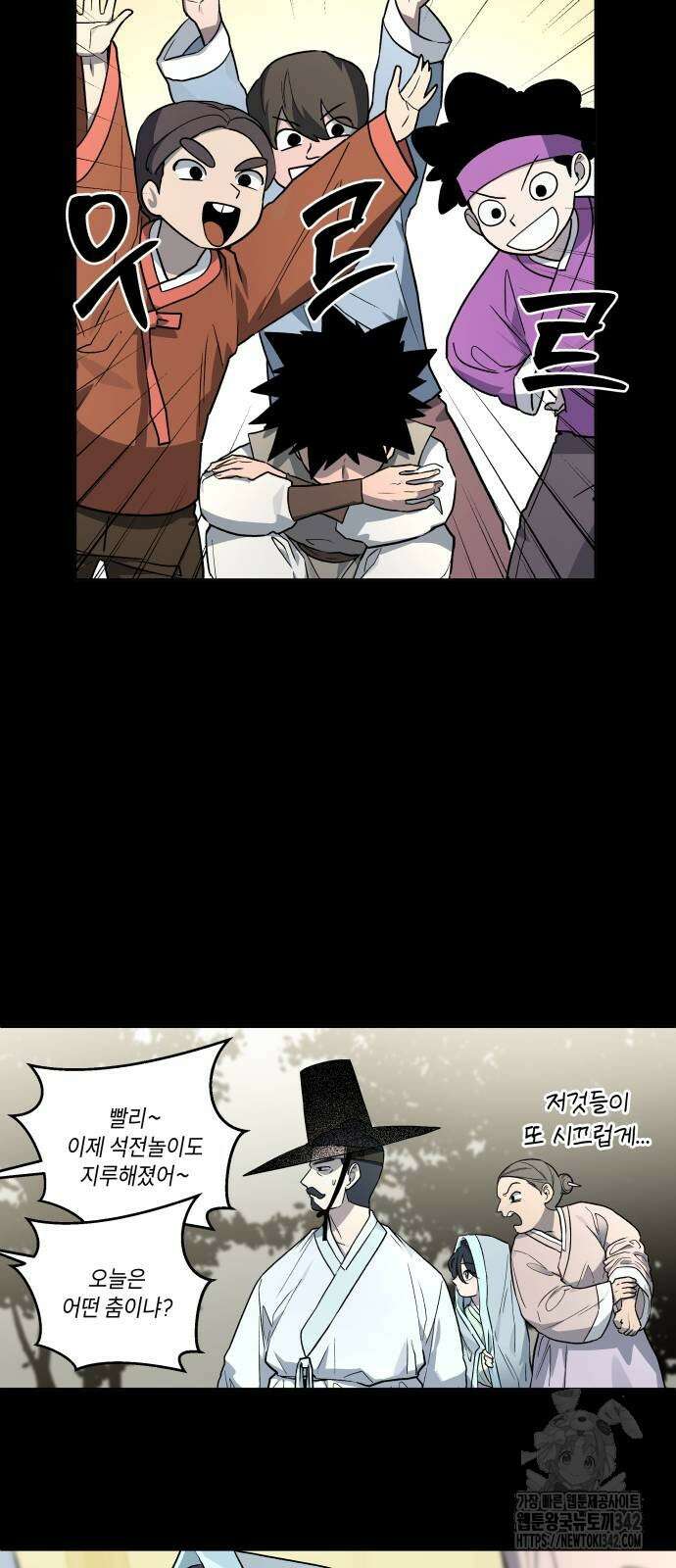 사람의 탈 28화 6