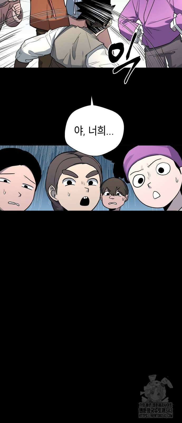 사람의 탈 28화 8