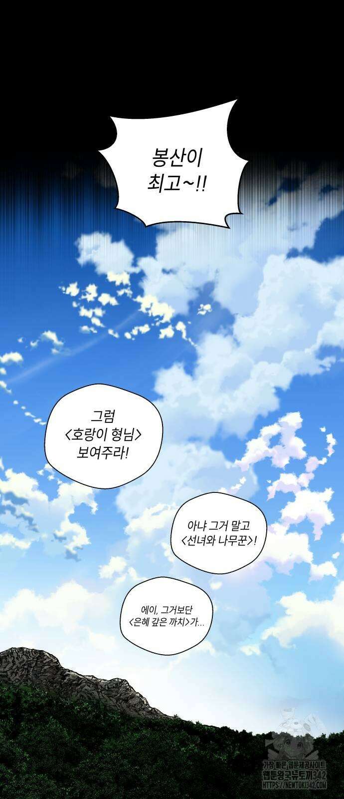 사람의 탈 28화 10