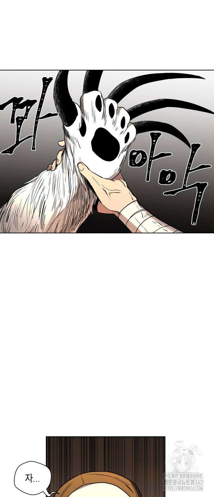 사람의 탈 28화 14