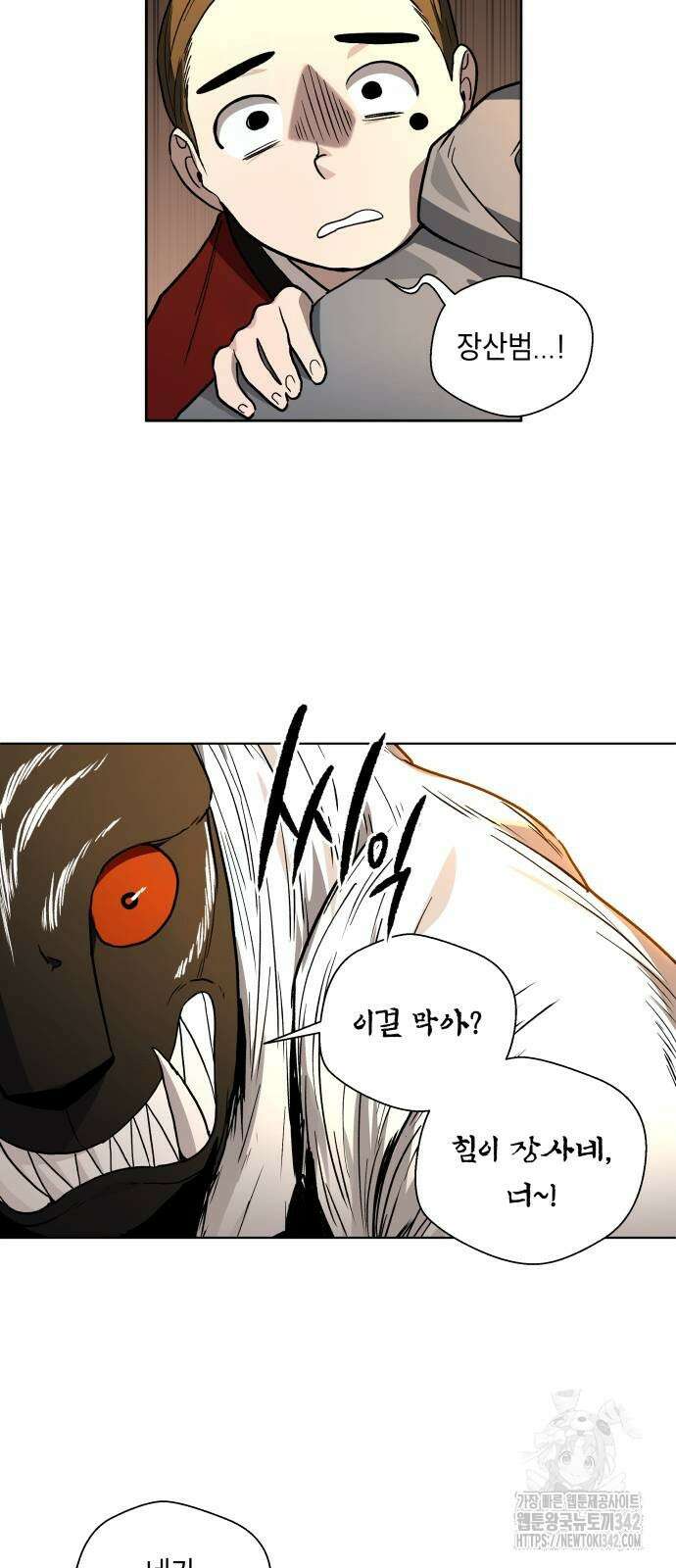 사람의 탈 28화 15