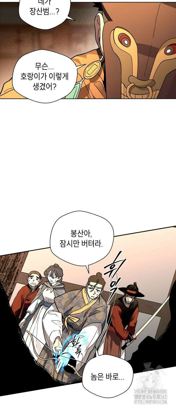 사람의 탈 28화 16