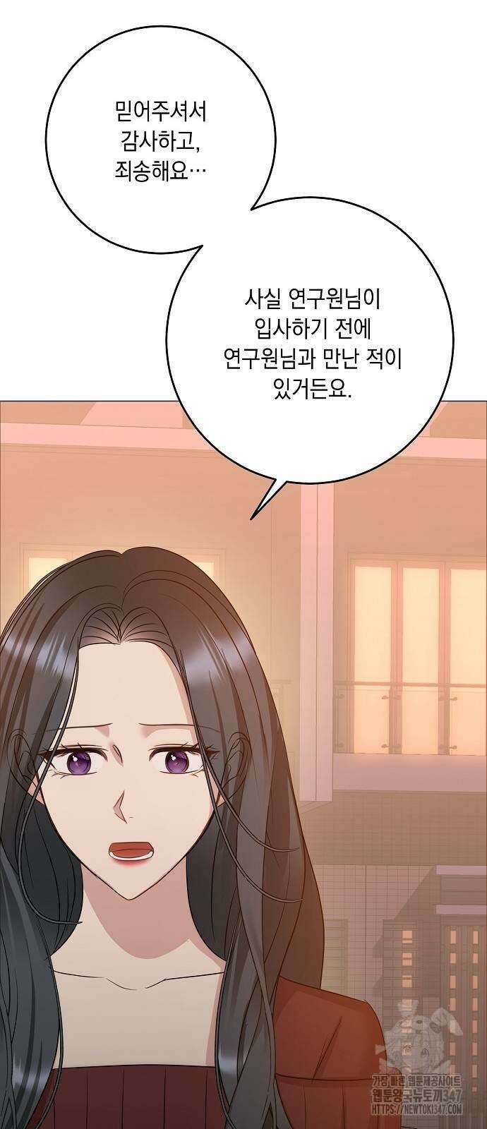 남사친과 실수는 추천하지 않습니다 52화 4