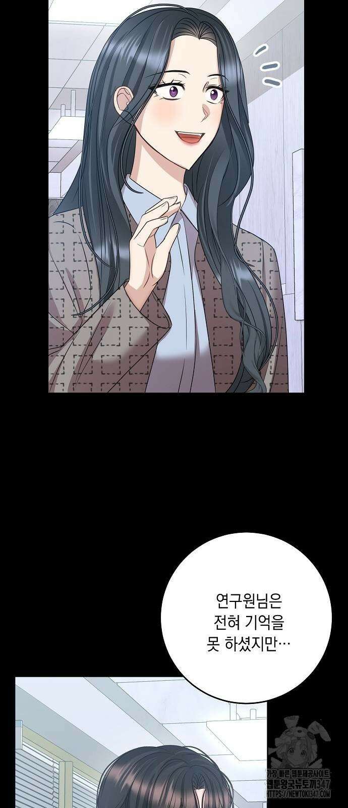 남사친과 실수는 추천하지 않습니다 52화 6