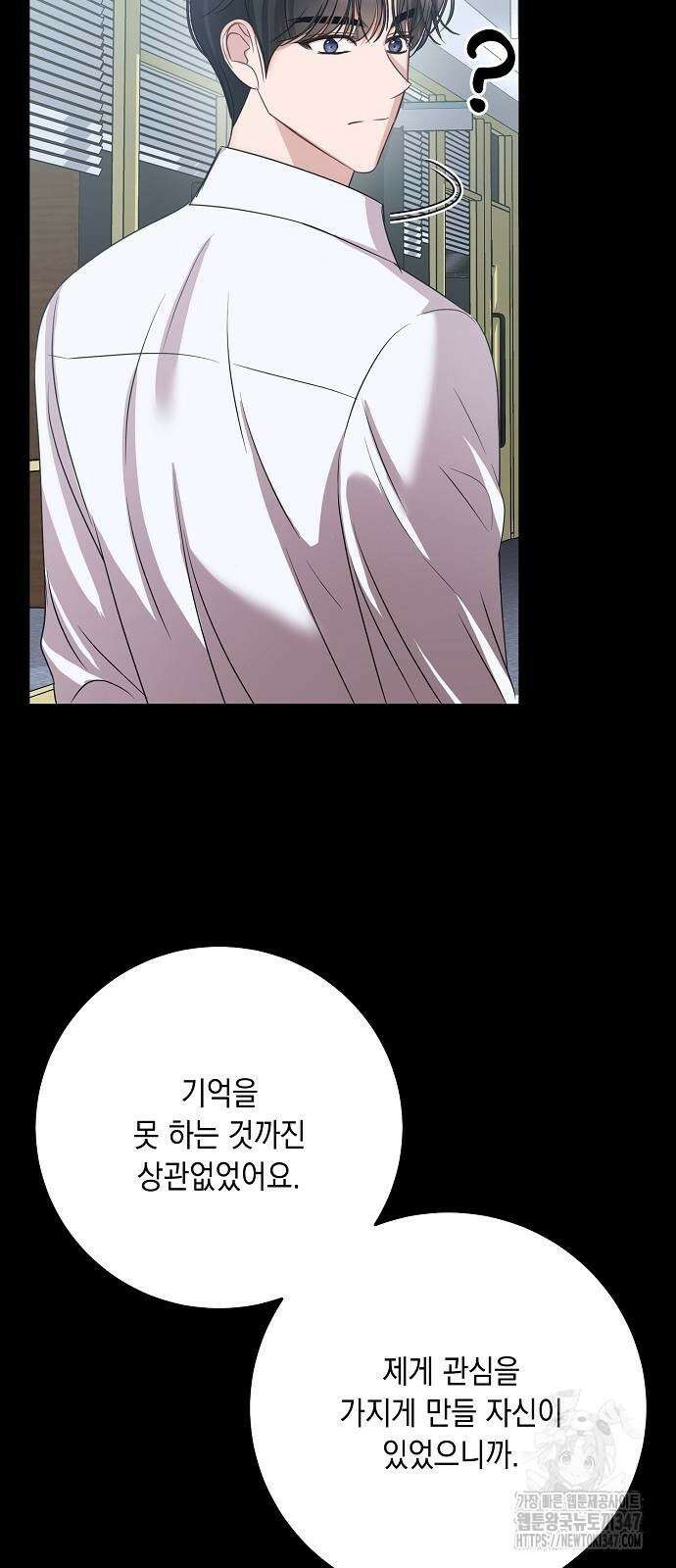 남사친과 실수는 추천하지 않습니다 52화 7