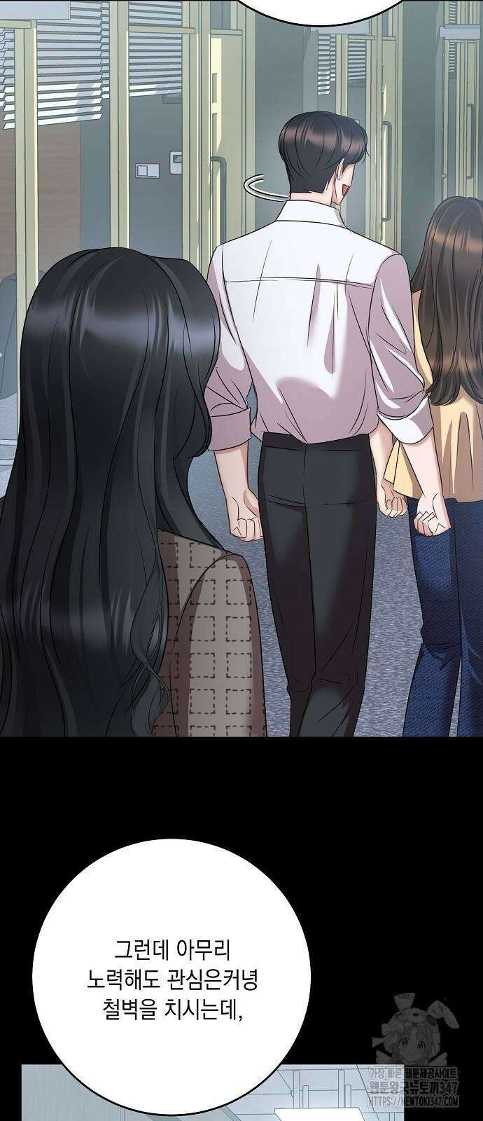 남사친과 실수는 추천하지 않습니다 52화 8