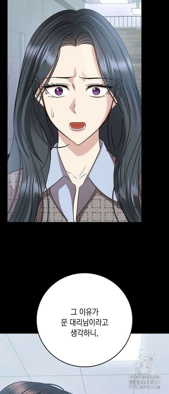 남사친과 실수는 추천하지 않습니다 52화 9