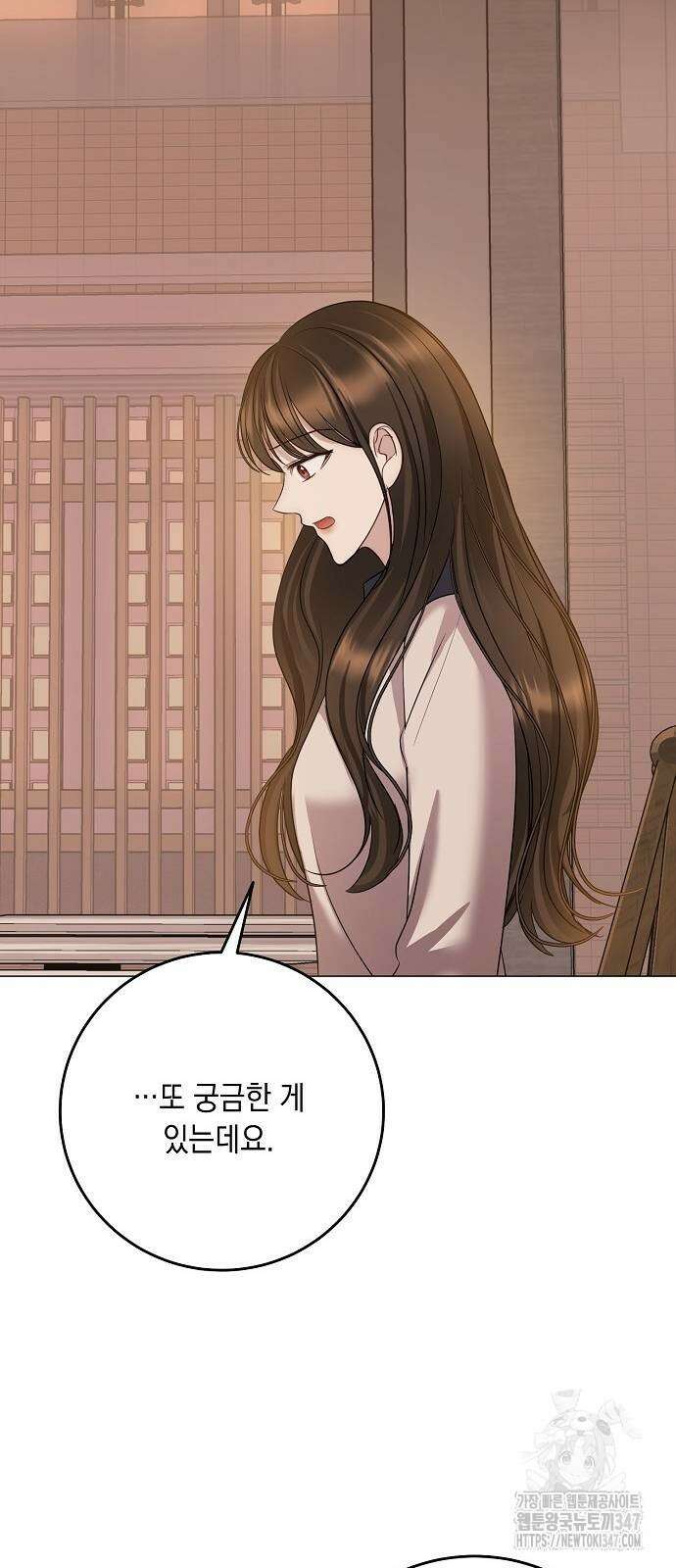 남사친과 실수는 추천하지 않습니다 52화 12