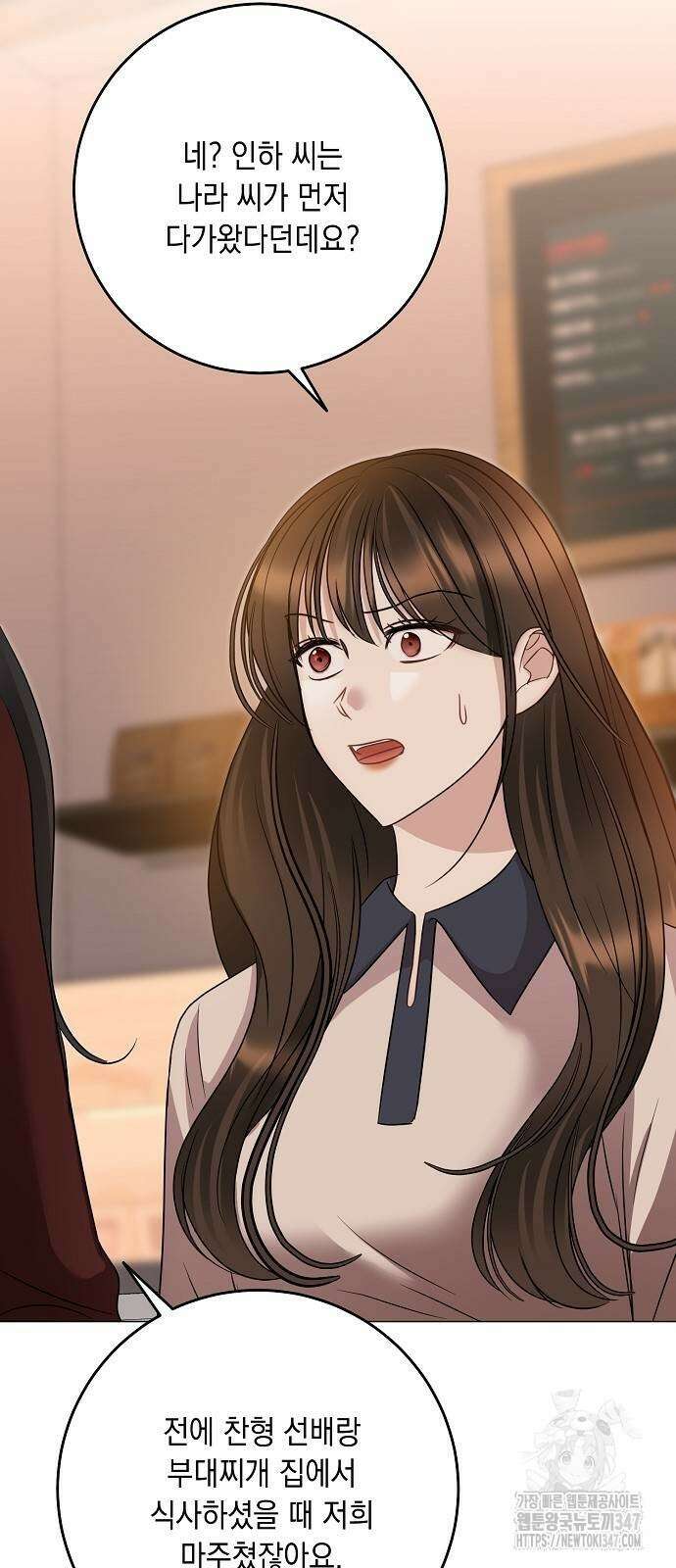 남사친과 실수는 추천하지 않습니다 52화 14