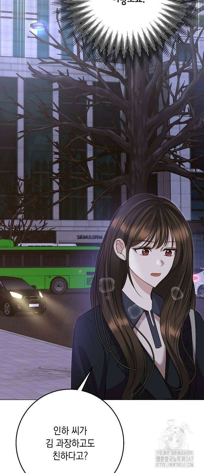남사친과 실수는 추천하지 않습니다 52화 16