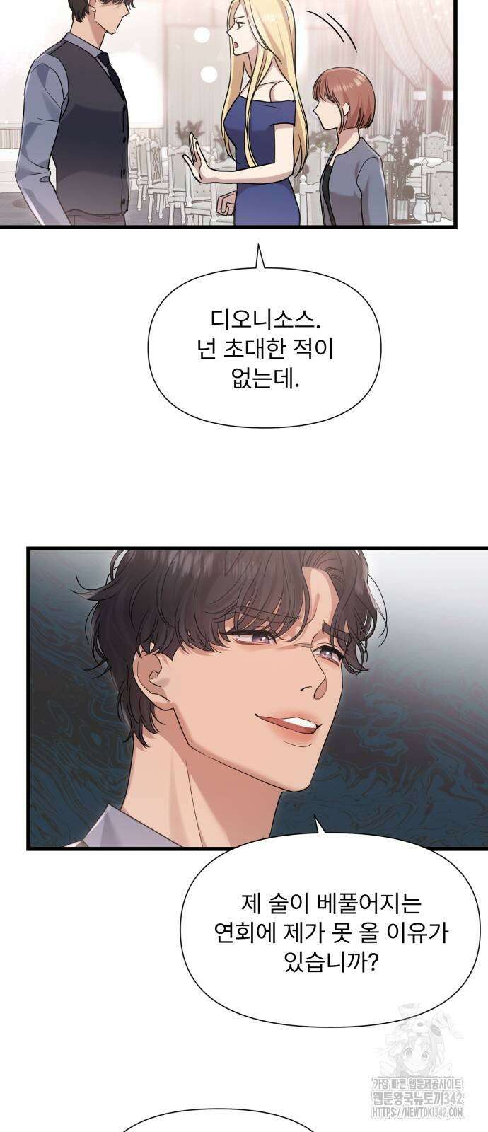 나의 신은 욕망꾸러기 41화 6