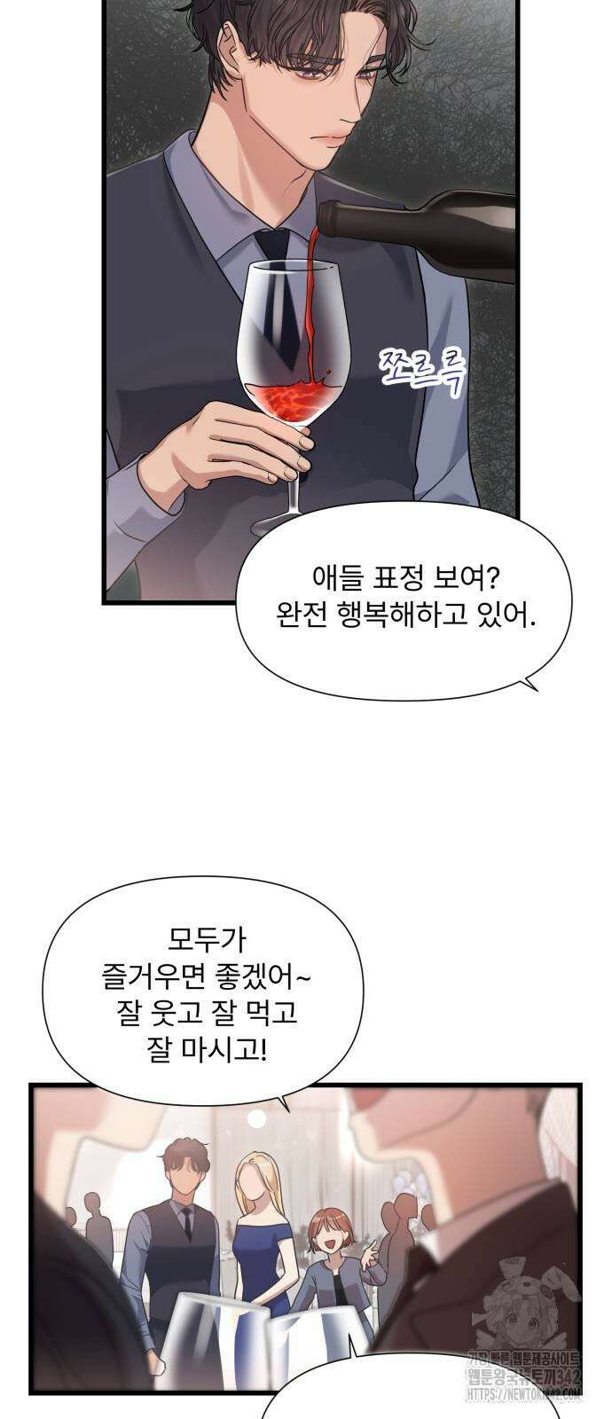나의 신은 욕망꾸러기 41화 8