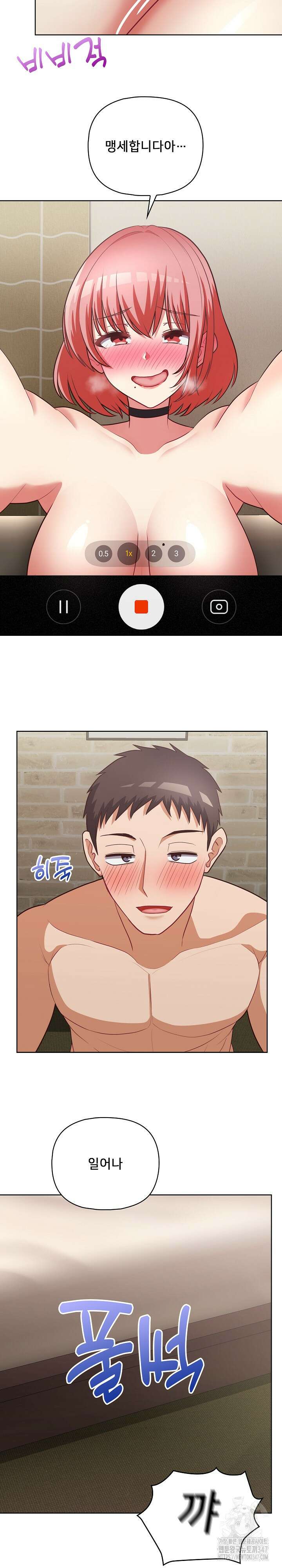 이 좋소는 이제 제껍니다 32화 6