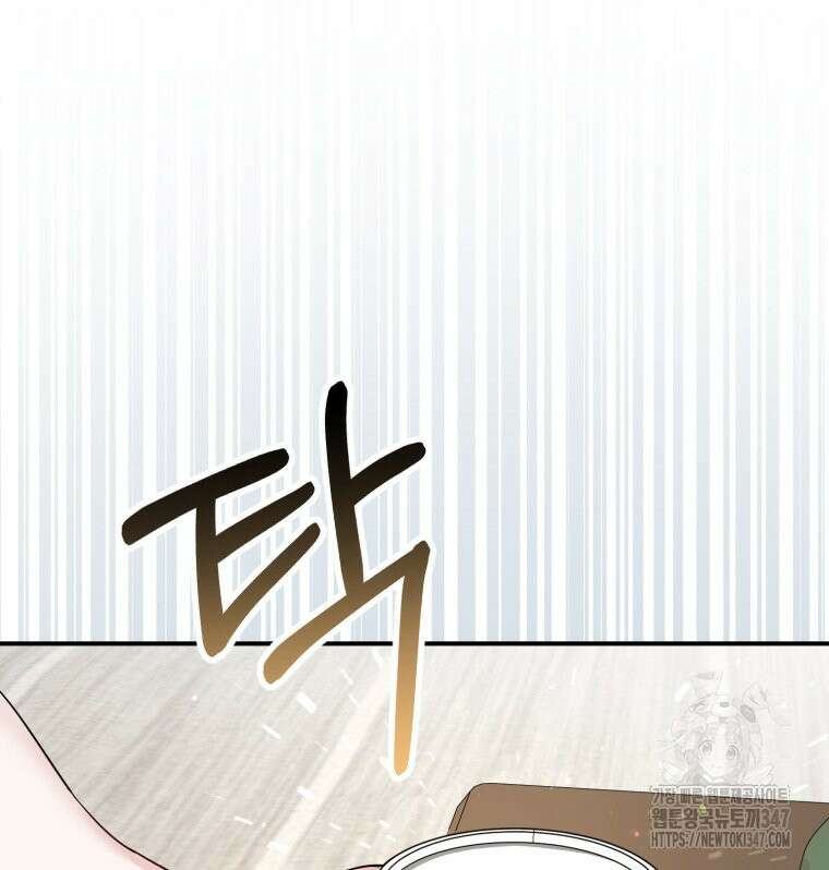 초심 잃은 아이돌을 위한 회귀 백서 9화 8