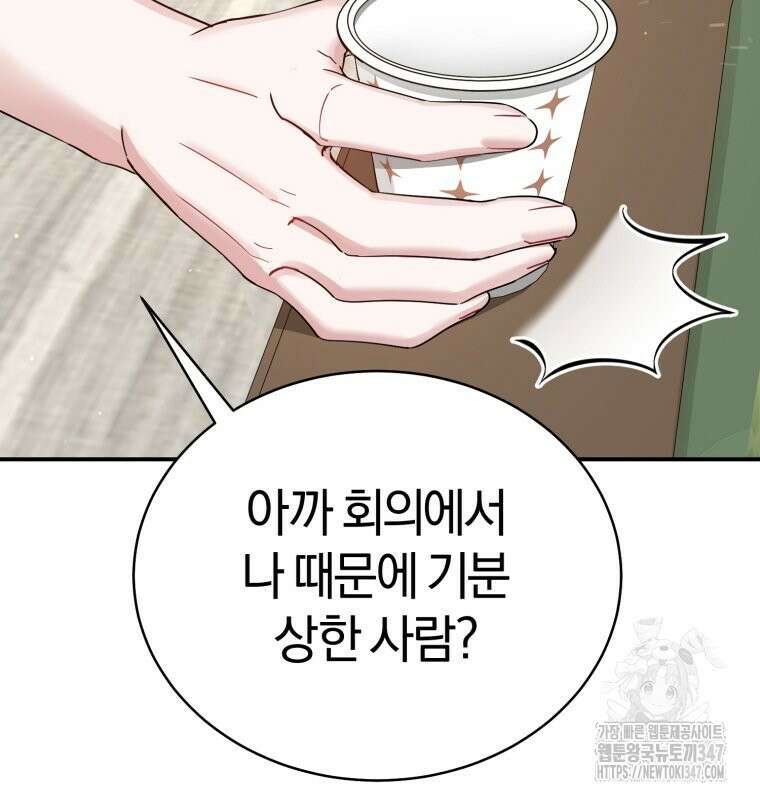 초심 잃은 아이돌을 위한 회귀 백서 9화 9