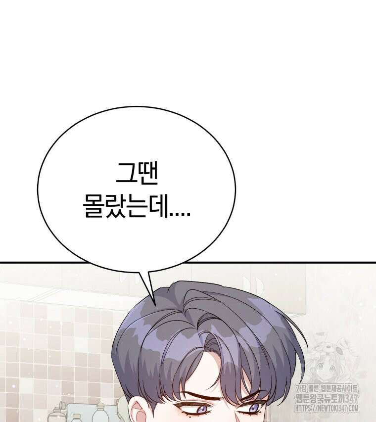 초심 잃은 아이돌을 위한 회귀 백서 9화 20
