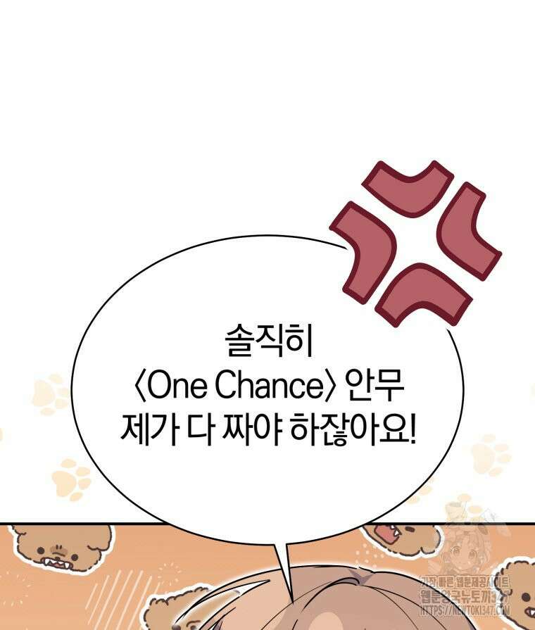 초심 잃은 아이돌을 위한 회귀 백서 9화 28