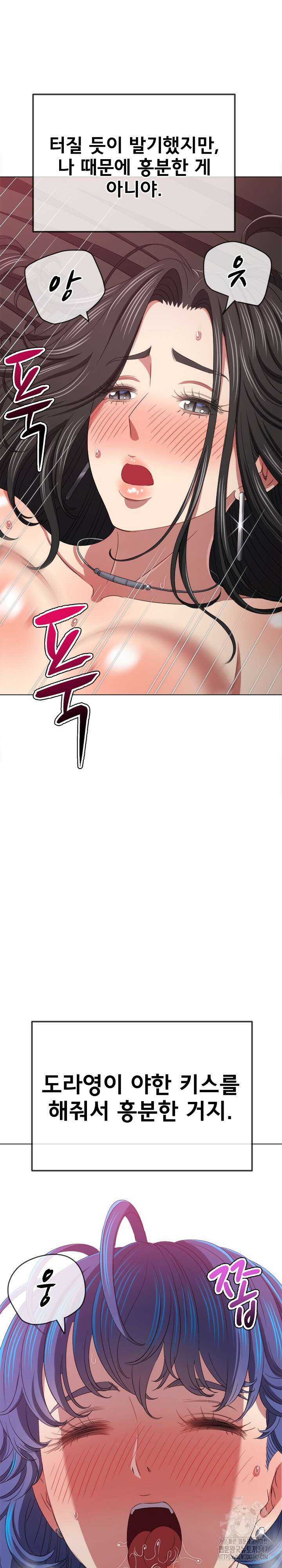 일진동창녀 224화 4