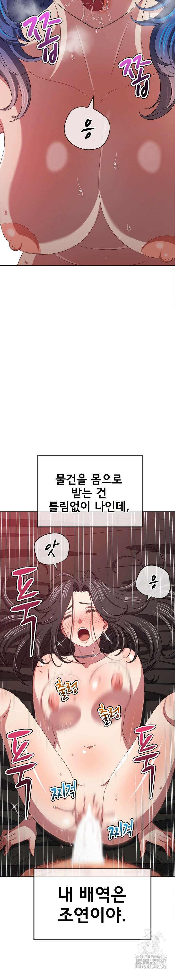 일진동창녀 224화 5