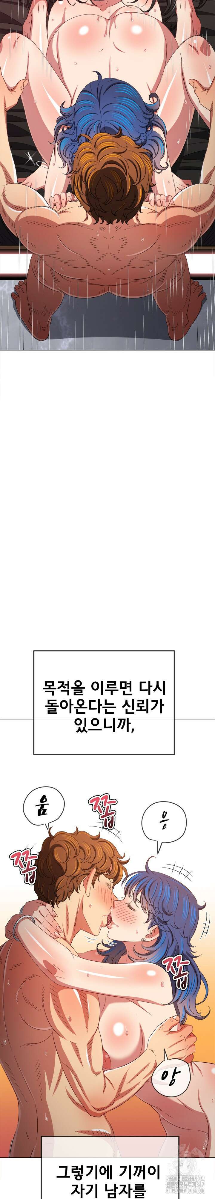 일진동창녀 224화 7