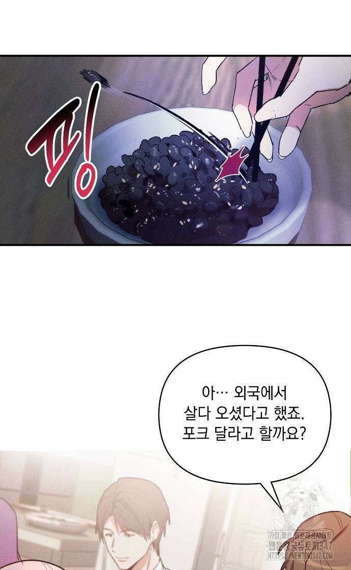 신입사원은 마왕 3화 6