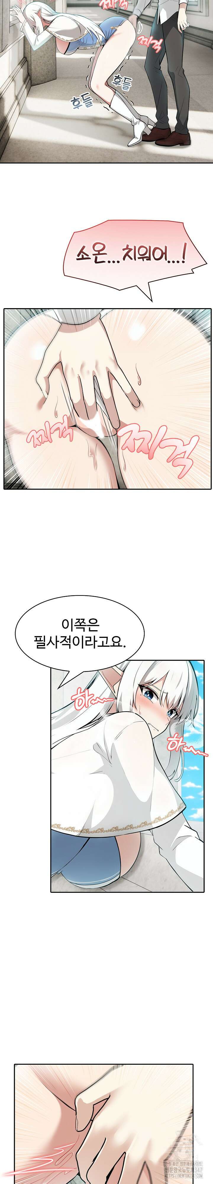 이세계 용근 기사단장 6화 2