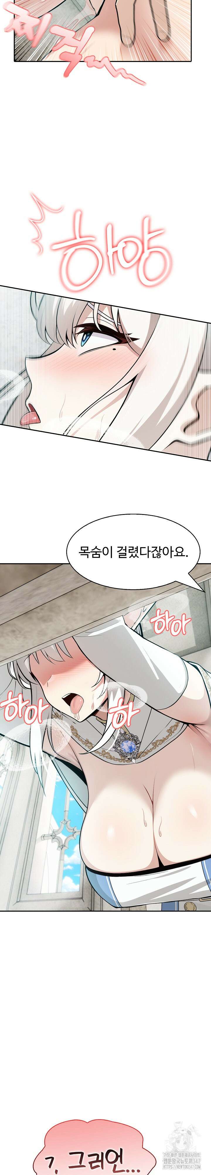 이세계 용근 기사단장 6화 3