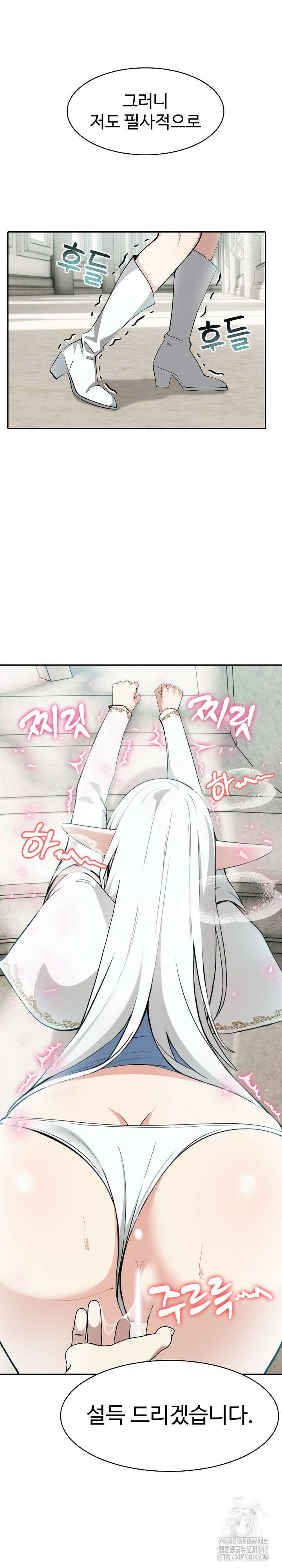 이세계 용근 기사단장 6화 5