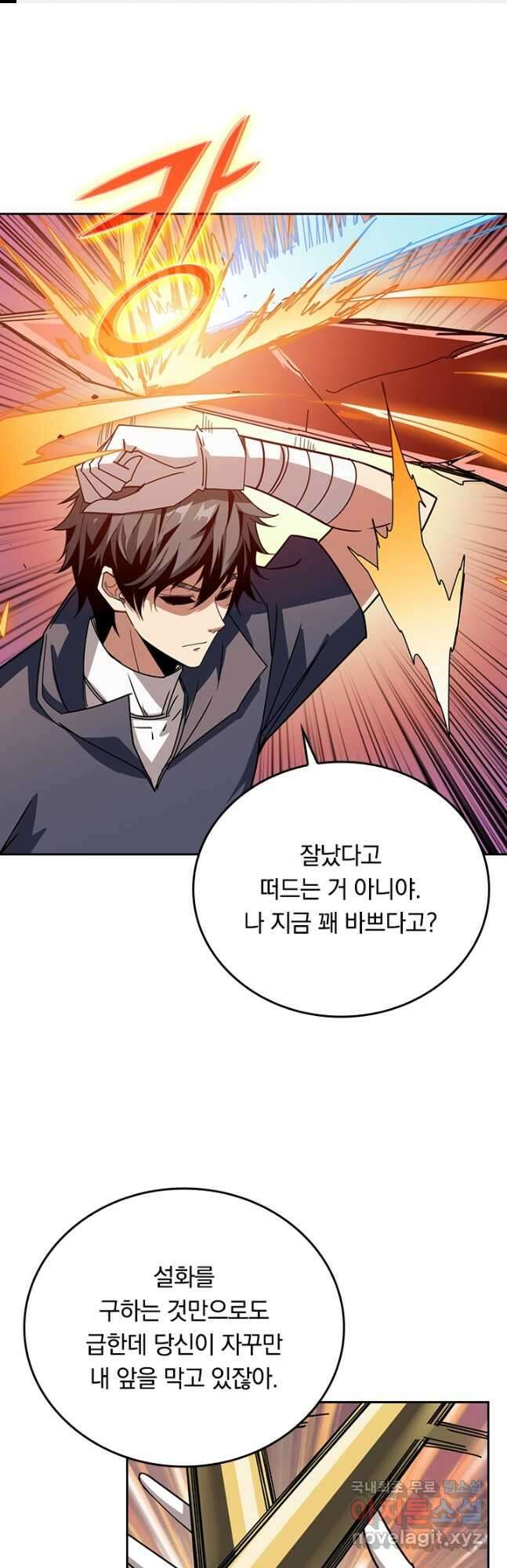 신은 나를 버렸다 211화 1