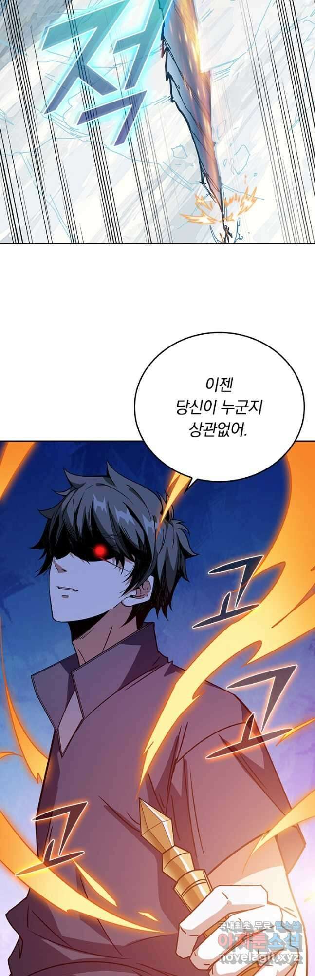신은 나를 버렸다 211화 4